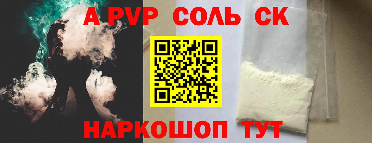 Alfa_PVP VHQ  Вход с VPN  как найти закладки  Туапсе  Альфа ПВП мука 