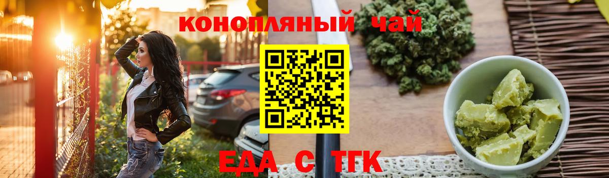 Cannafood конопля  Вход с VPN  Туапсе 