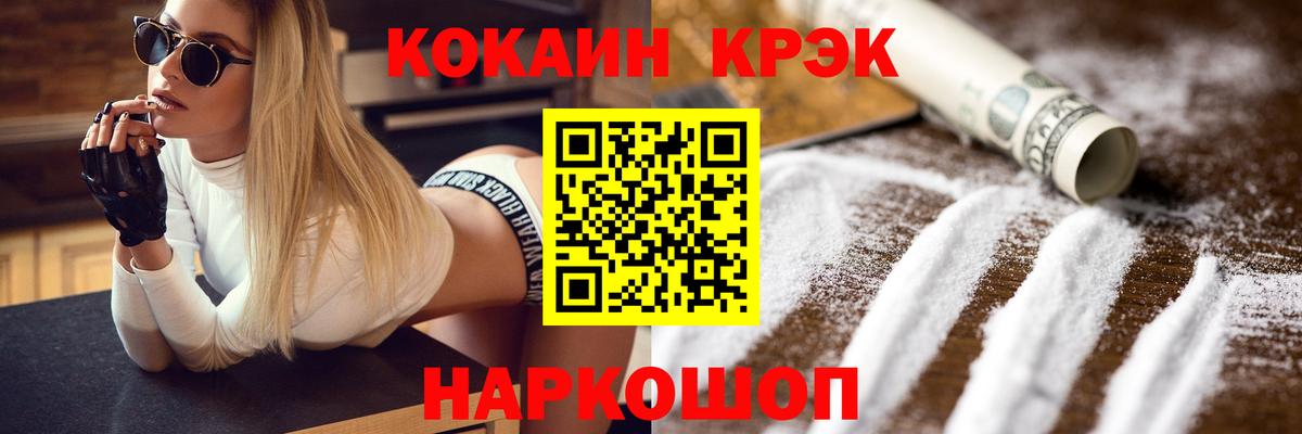 Cocaine  COCAIN Columbia  Вход с VPN  наркошоп  Туапсе  КОКАИН Боливия 
