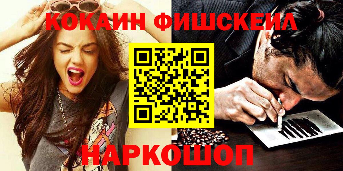Меф мяу мяу Туапсе