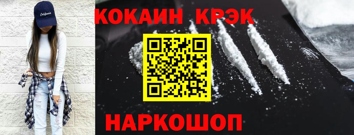 КОКАИН VHQ Туапсе