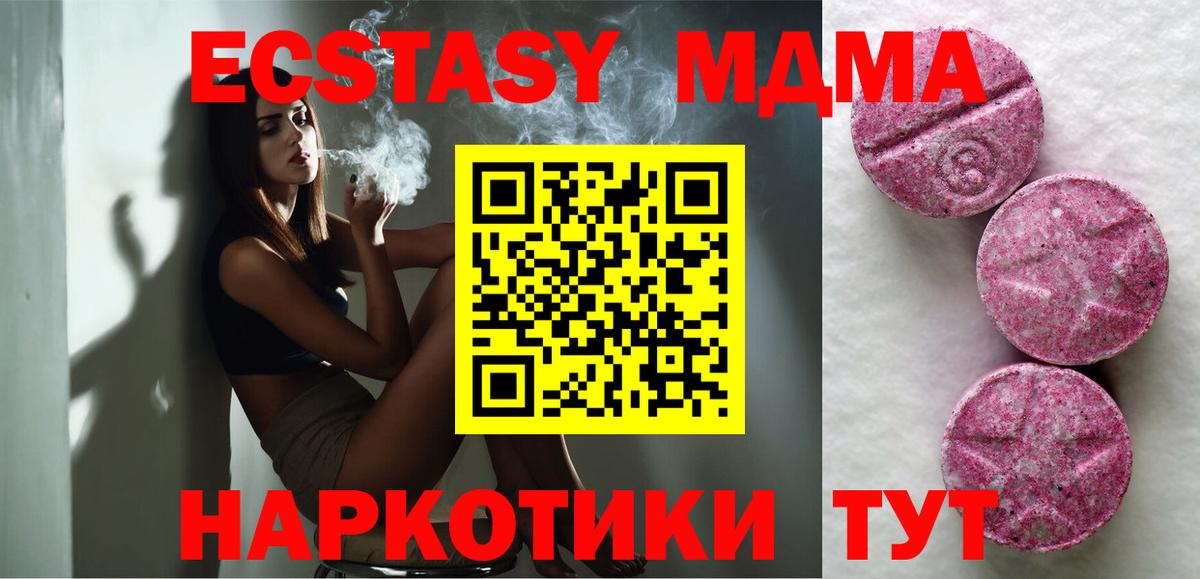 shop клад  Экстази 280мг  Вход с VPN  Ecstasy 99%  Туапсе 