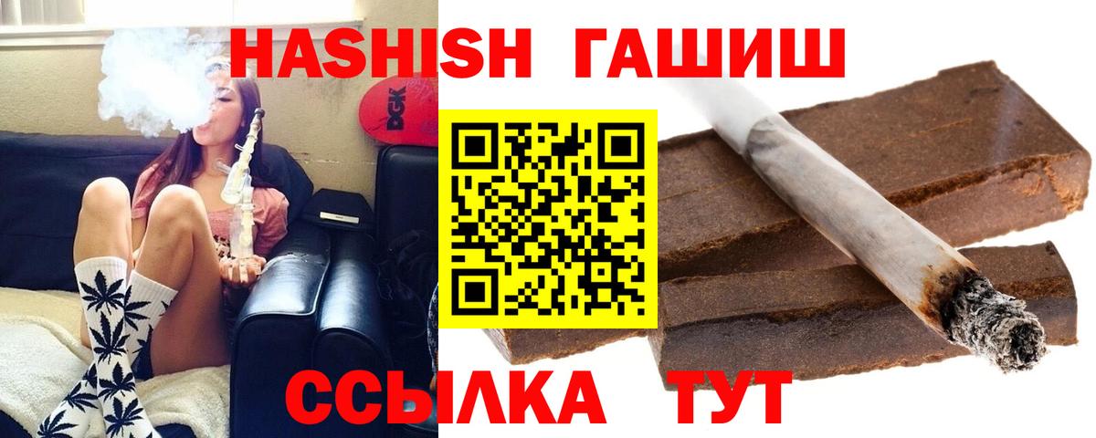 ГАШИШ Cannabis  Вход с VPN  ГАШИШ ice o lator  Туапсе 