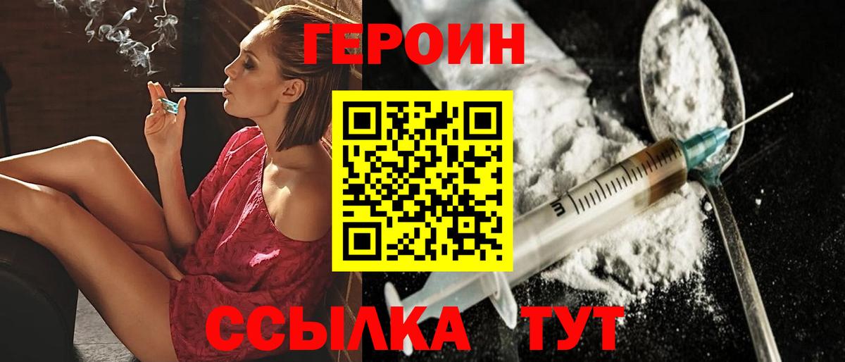 Туапсе  ГЕРОИН гречка  ГЕРОИН  Вход с VPN 
