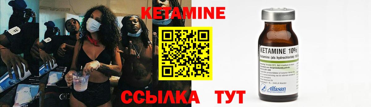Кетамин VHQ  Кетамин VHQ  Туапсе  Вход с VPN 