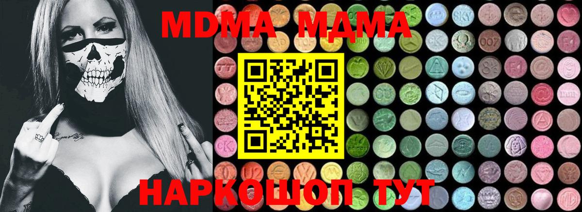 Туапсе  MDMA Molly  MDMA  MDMA кристаллы  Вход с VPN 