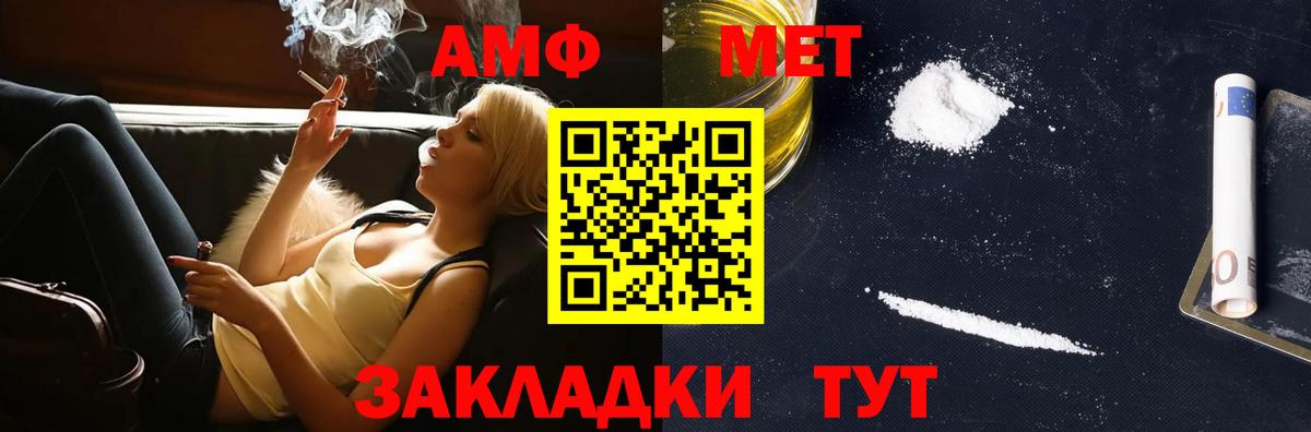 Метамфетамин винт Туапсе