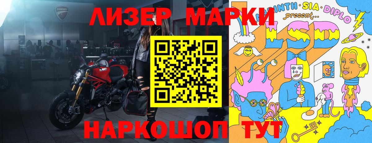 Марки NBOMe 1,8мг  Марки NBOMe 1,8мг  Вход с VPN  Туапсе 