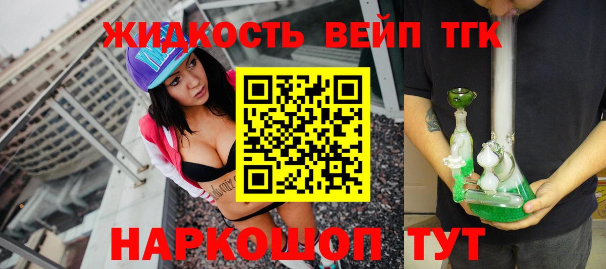ТГК THC oil  ТГК концентрат  Туапсе  Вход с VPN 