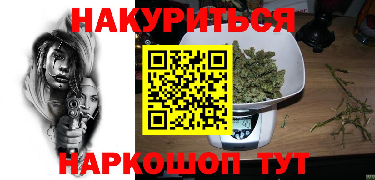 АМФ кристаллы  Канабис  Туапсе  Меф  Гашиш  Меф кристаллы  Вход с VPN 